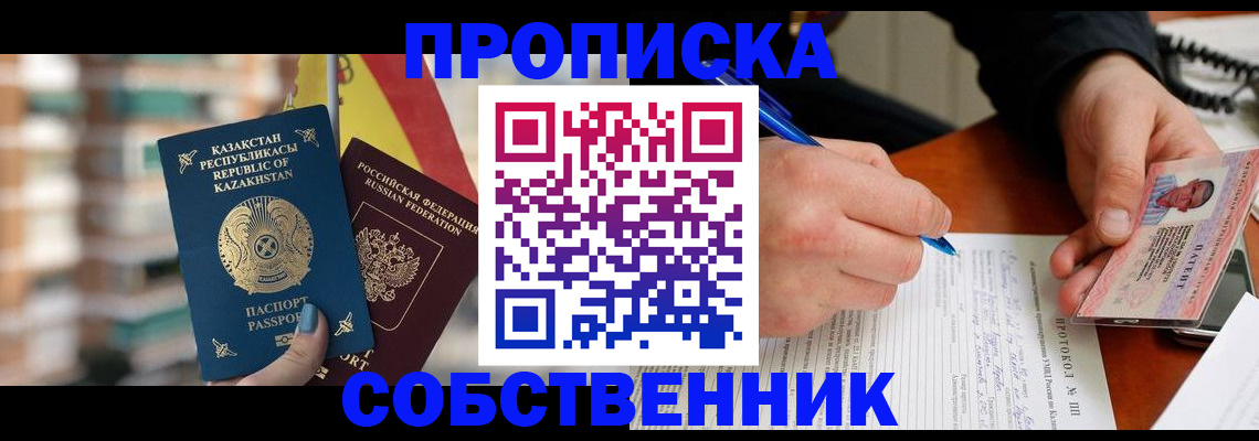 где прописаться в Юже